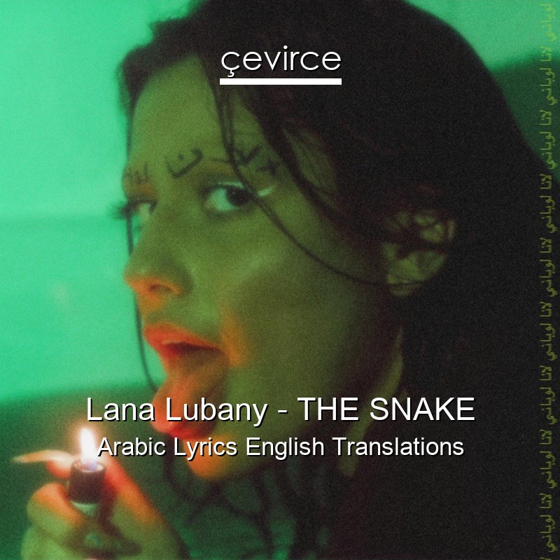 Lana Lubany – THE SNAKE Arabic Lyrics English Translations