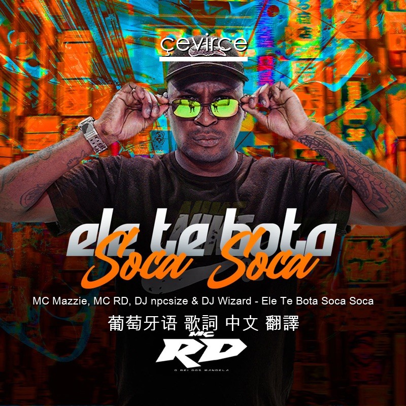 MC Mazzie, MC RD, DJ npcsize & DJ Wizard – Ele Te Bota Soca Soca 葡萄牙语 歌詞 中文 翻譯