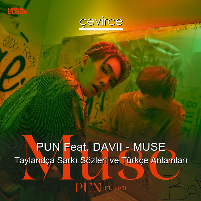 PUN Feat. DAVII – MUSE Taylandça Şarkı Sözleri Türkçe Anlamları