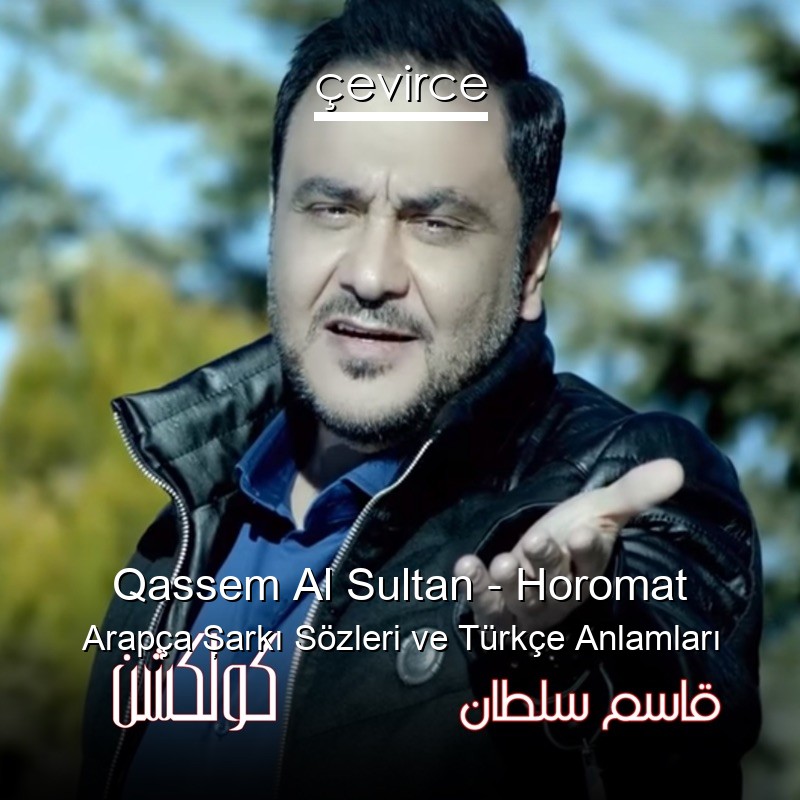Qassem Al Sultan – Horomat Arapça Şarkı Sözleri Türkçe Anlamları