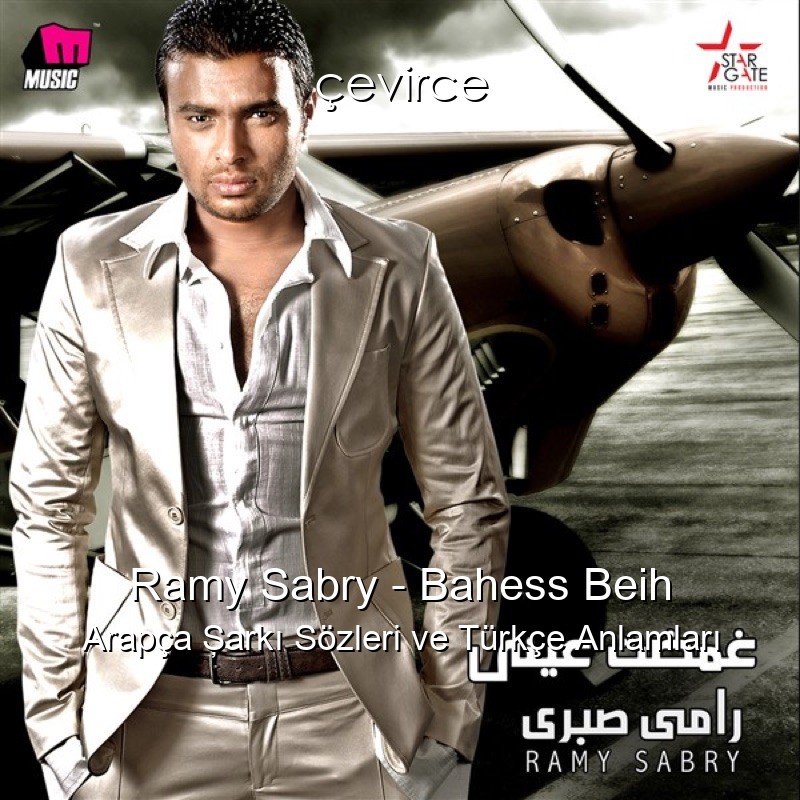 Ramy Sabry – Bahess Beih Arapça Şarkı Sözleri Türkçe Anlamları