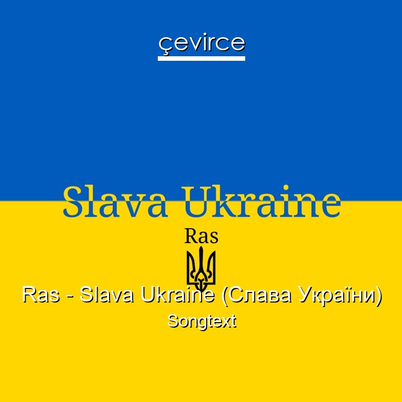Ras – Slava Ukraine (Слава України) Songtext