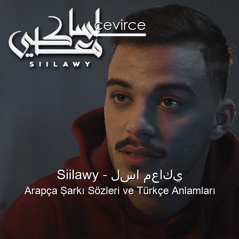 Siilawy – لسا معاكي Arapça Şarkı Sözleri Türkçe Anlamları