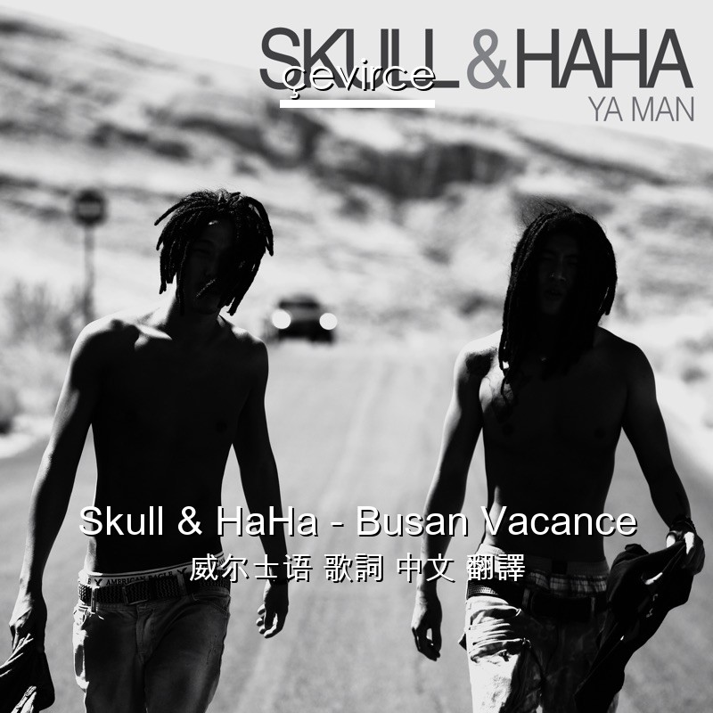 Skull & HaHa – Busan Vacance 威尔士语 歌詞 中文 翻譯