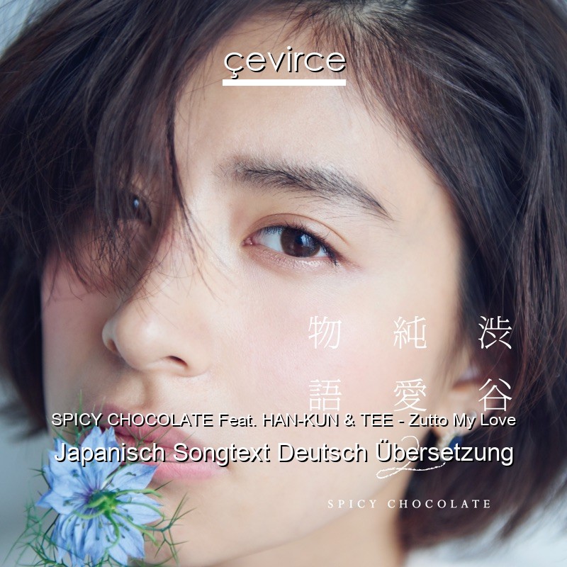 SPICY CHOCOLATE Feat. HAN-KUN & TEE – Zutto My Love Japanisch Songtext Deutsch Übersetzung