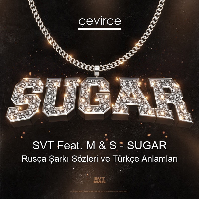 SVT Feat. M & S – SUGAR Rusça Şarkı Sözleri Türkçe Anlamları