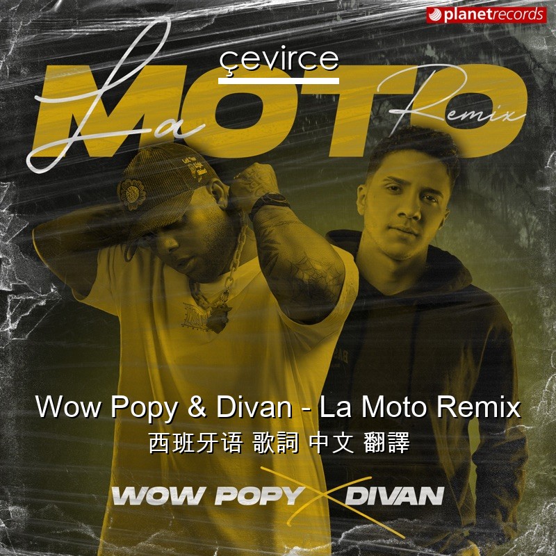 Wow Popy & Divan – La Moto Remix 西班牙语 歌詞 中文 翻譯