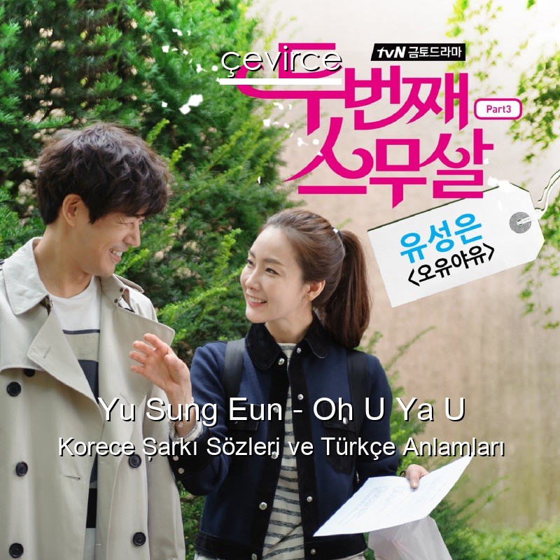 Yu Sung Eun – Oh U Ya U Korece Şarkı Sözleri Türkçe Anlamları