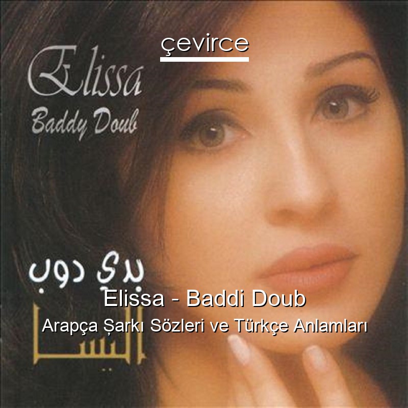 Elissa – Baddi Doub Arapça Şarkı Sözleri Türkçe Anlamları