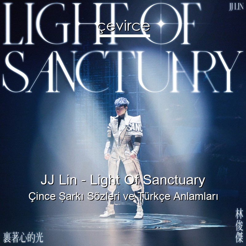 JJ Lin – Light Of Sanctuary Çince Şarkı Sözleri Türkçe Anlamları