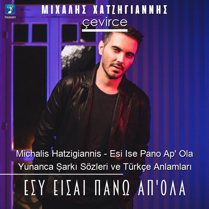 Michalis Hatzigiannis – Esi Ise Pano Ap’ Ola Yunanca Şarkı Sözleri Türkçe Anlamları