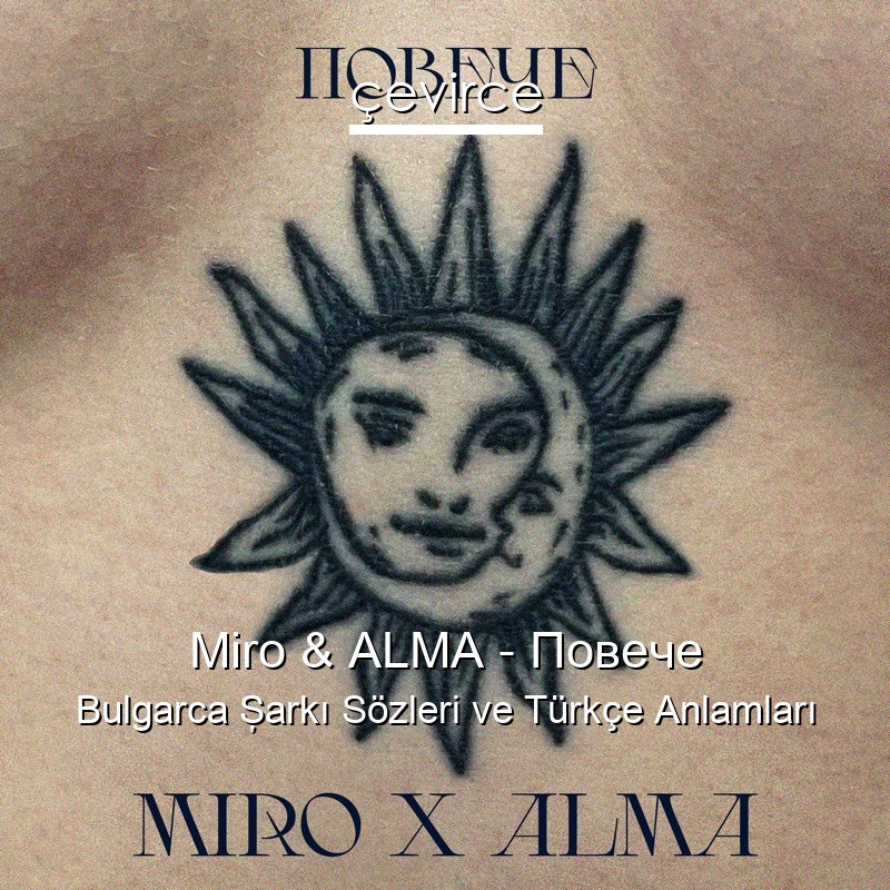 Miro & ALMA – Повече Bulgarca Şarkı Sözleri Türkçe Anlamları