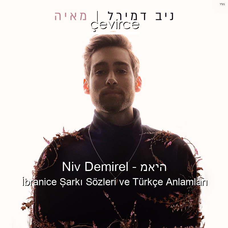 Niv Demirel – מאיה İbranice Şarkı Sözleri Türkçe Anlamları