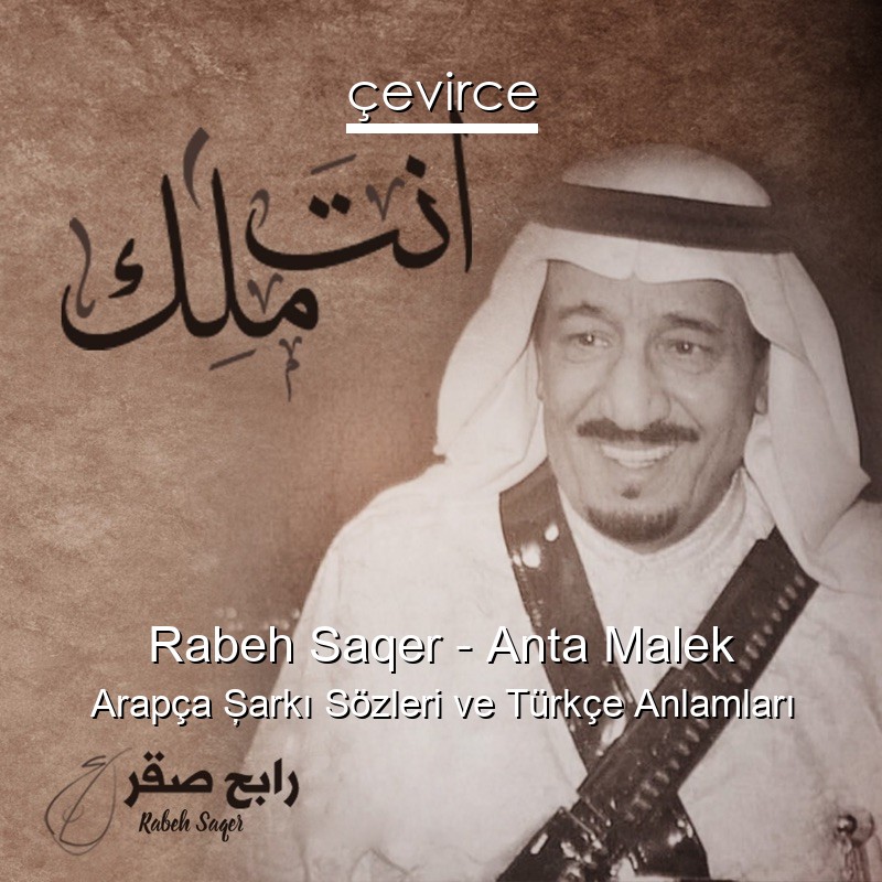Rabeh Saqer – Anta Malek Arapça Şarkı Sözleri Türkçe Anlamları