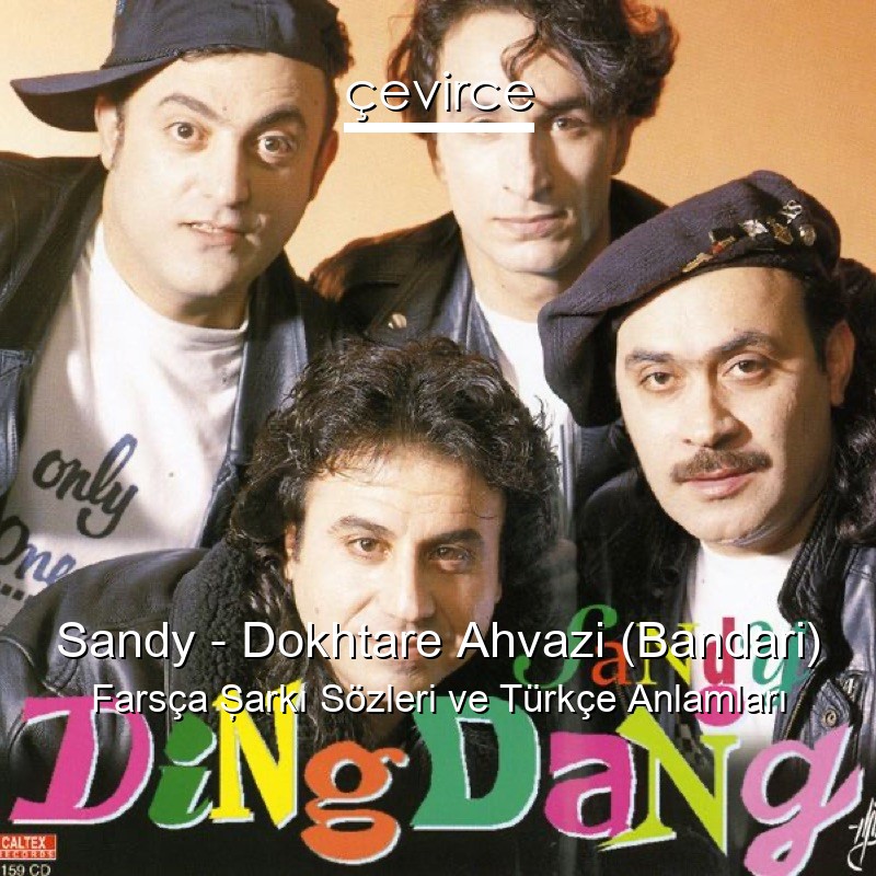 Sandy – Dokhtare Ahvazi (Bandari) Farsça Şarkı Sözleri Türkçe Anlamları