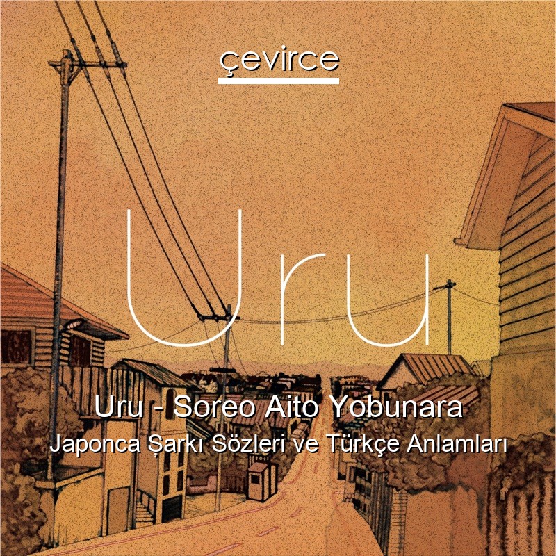 Uru – Soreo Aito Yobunara Japonca Şarkı Sözleri Türkçe Anlamları