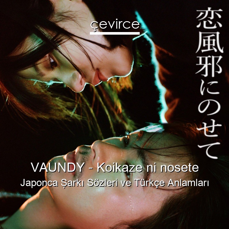VAUNDY – Koikaze ni nosete Japonca Şarkı Sözleri Türkçe Anlamları