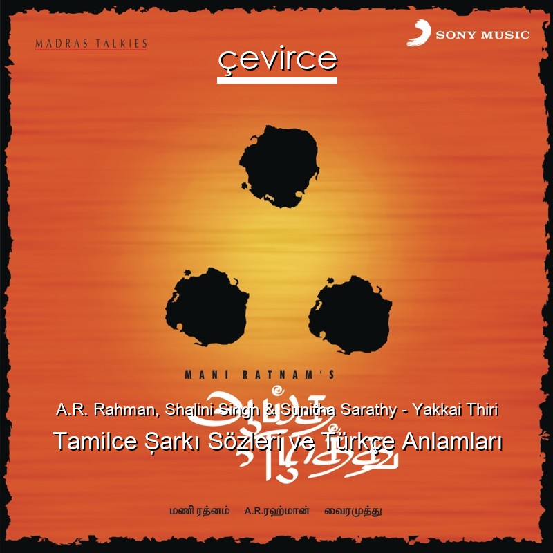 A.R. Rahman, Shalini Singh & Sunitha Sarathy – Yakkai Thiri Tamilce Şarkı Sözleri Türkçe Anlamları