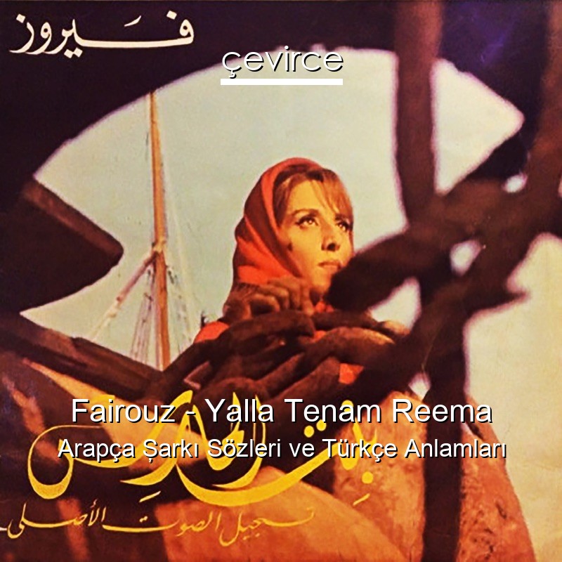 Fairouz – Yalla Tenam Reema Arapça Şarkı Sözleri Türkçe Anlamları