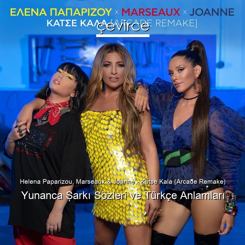 Helena Paparizou, Marseaux & Joanné – Katse Kala (Arcade Remake) Yunanca Şarkı Sözleri Türkçe Anlamları