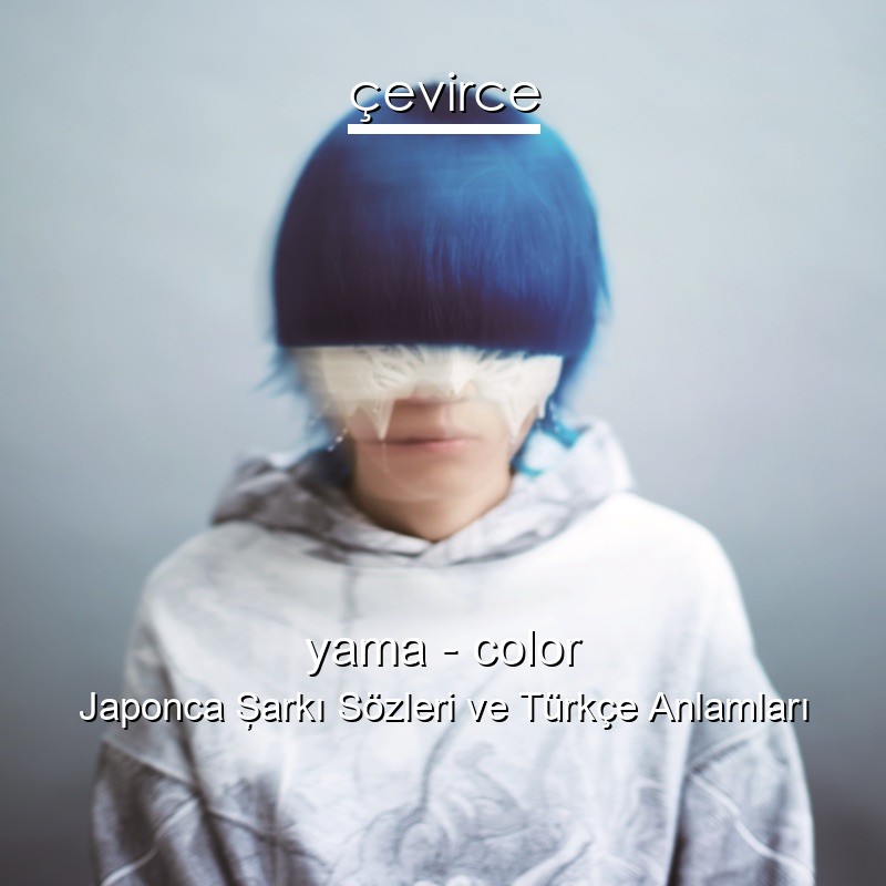 yama – color Japonca Şarkı Sözleri Türkçe Anlamları