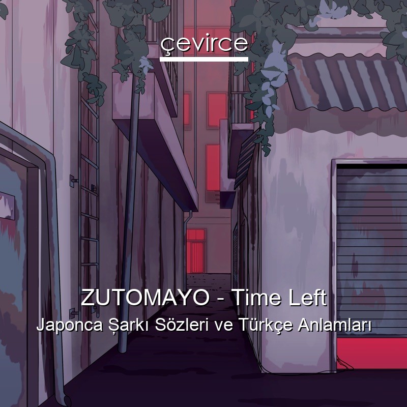 ZUTOMAYO – Time Left Japonca Şarkı Sözleri Türkçe Anlamları