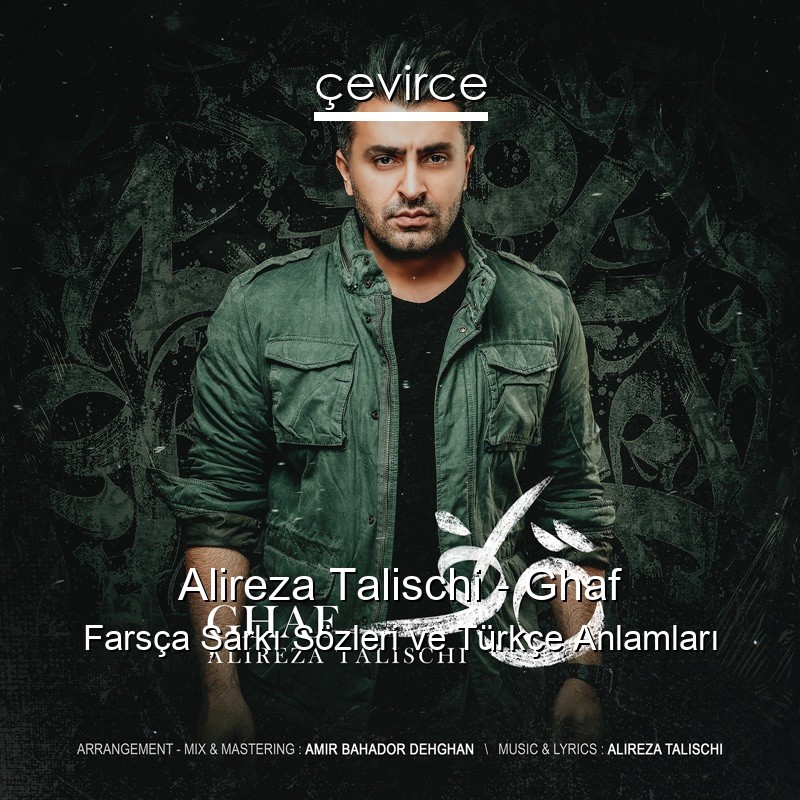 Alireza Talischi – Ghaf Farsça Şarkı Sözleri Türkçe Anlamları