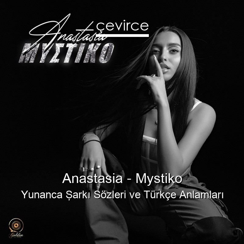 Anastasia – Mystiko Yunanca Şarkı Sözleri Türkçe Anlamları