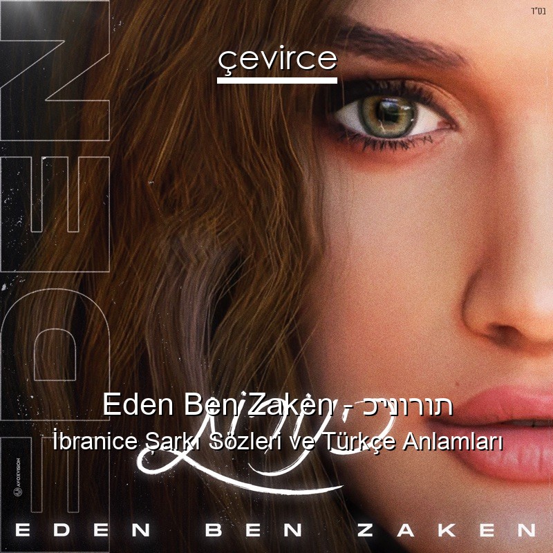 Eden Ben Zaken – כינורות İbranice Şarkı Sözleri Türkçe Anlamları
