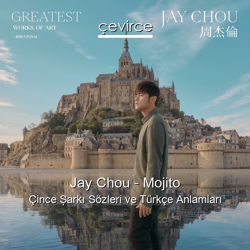 Jay Chou – Mojito Çince Şarkı Sözleri Türkçe Anlamları