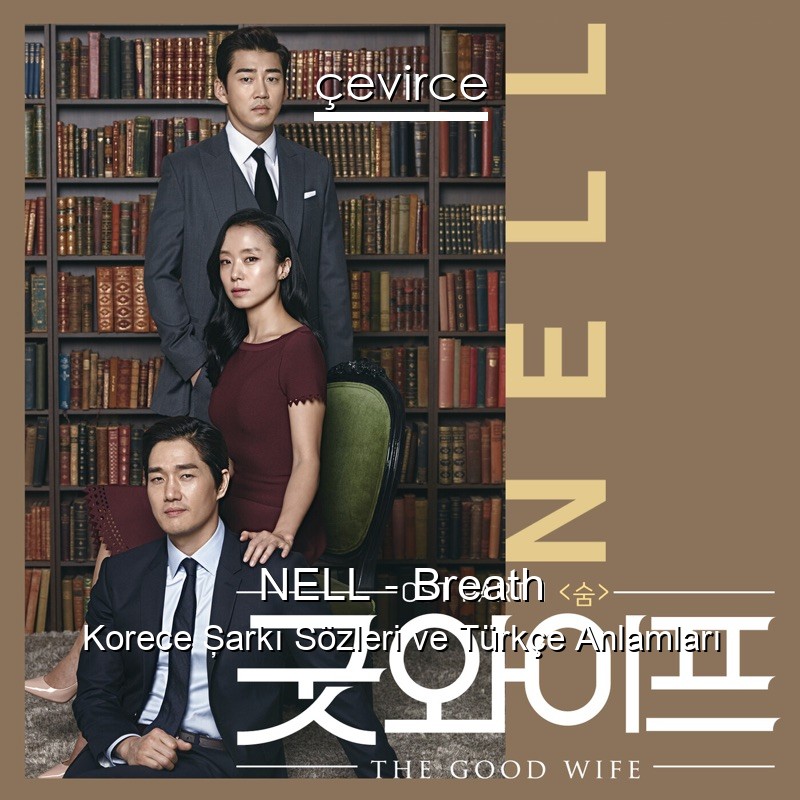 NELL – Breath Korece Şarkı Sözleri Türkçe Anlamları