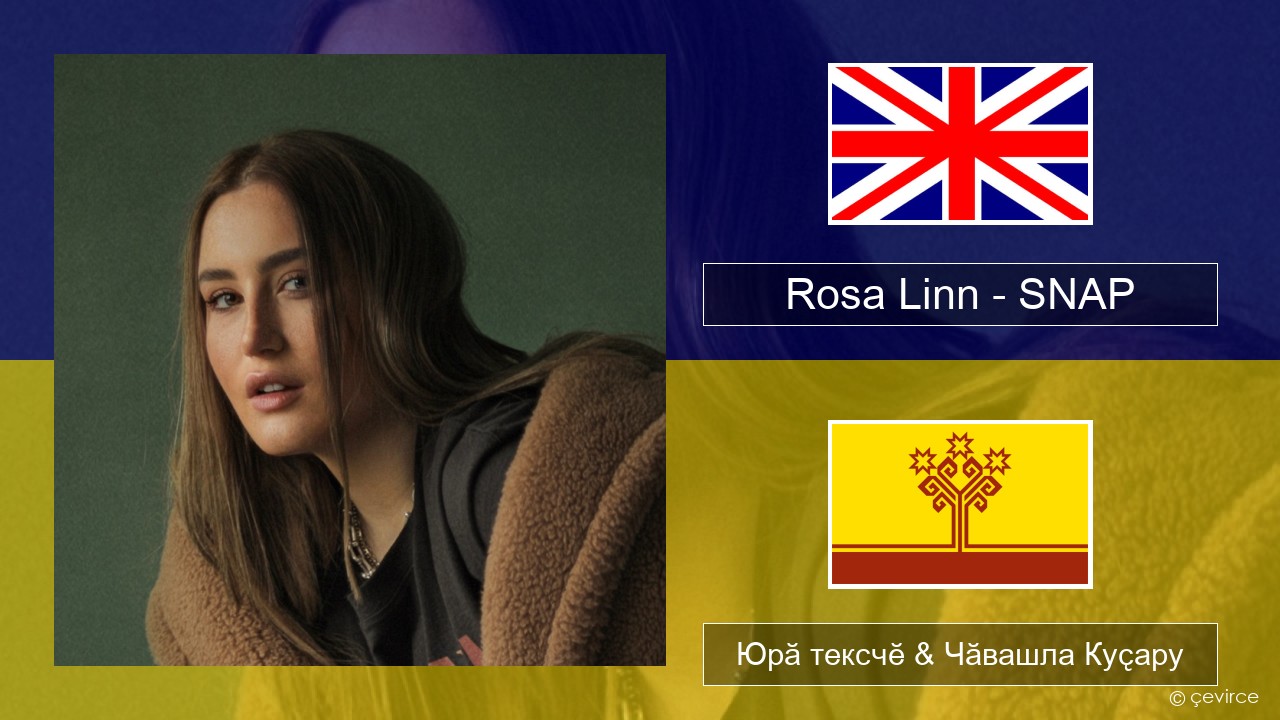 Rosa Linn – SNAP Акӑлчан Юрӑ тексчӗ & Чӑвашла Куҫару