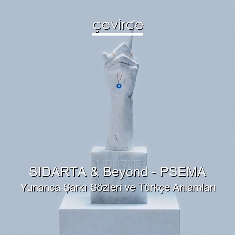 SIDARTA & Beyond – PSEMA Yunanca Şarkı Sözleri Türkçe Anlamları
