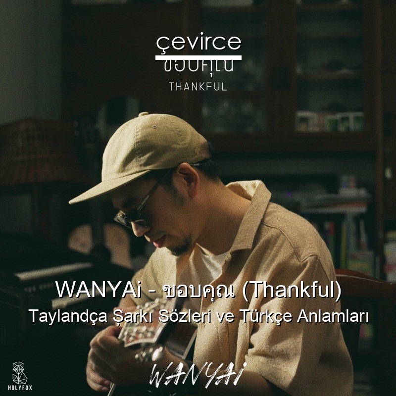 WANYAi – ขอบคุณ (Thankful) Taylandça Şarkı Sözleri Türkçe Anlamları
