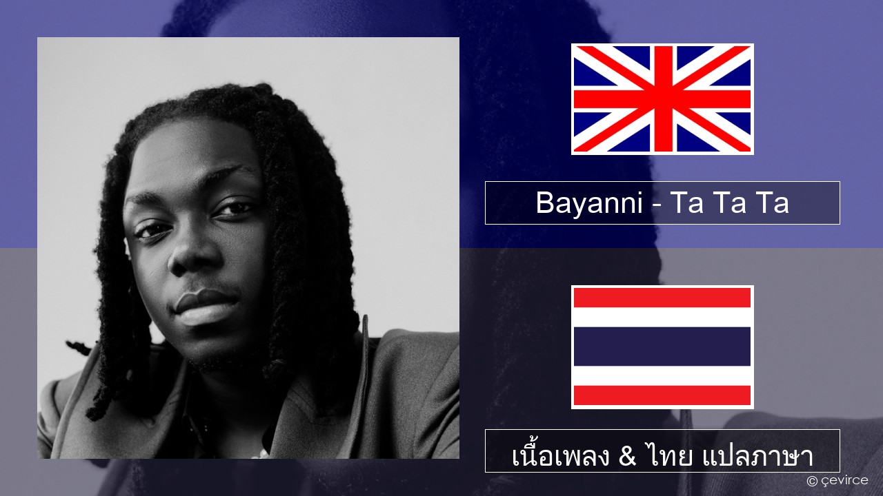 Bayanni – Ta Ta Ta ภาษาไทย เนื้อเพลง & ไทย แปลภาษา