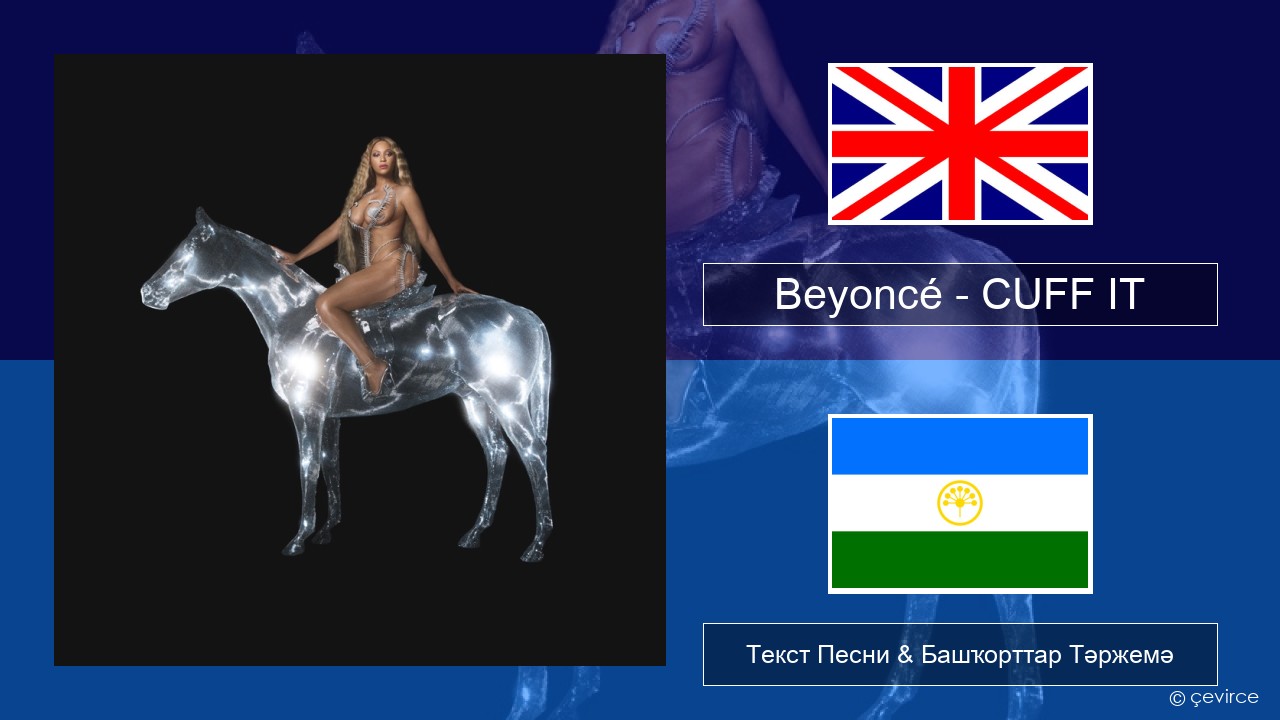 Beyoncé – CUFF IT Инглиз Текст Песни & Башҡорттар Тәржемә