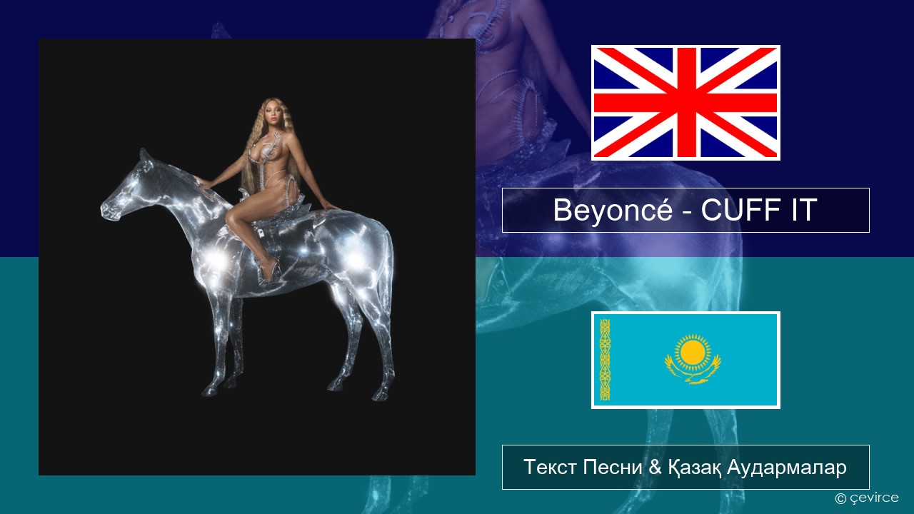 Beyoncé – CUFF IT Ағылшын Текст Песни & Қазақ Аудармалар