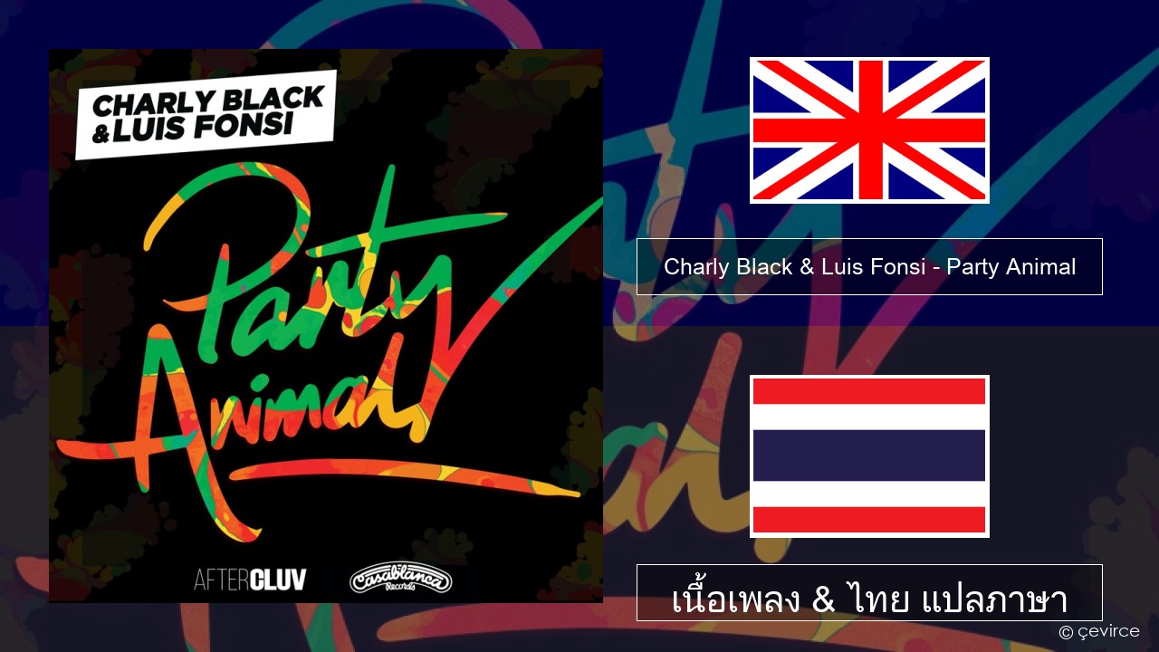 Charly Black & Luis Fonsi – Party Animal ภาษาไทย เนื้อเพลง & ไทย แปลภาษา