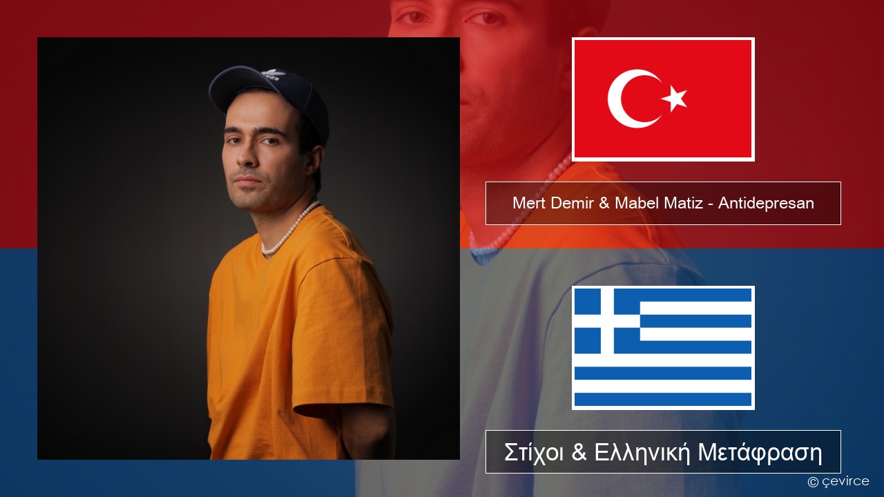 Mert Demir & Mabel Matiz – Antidepresan Τουρκική Στίχοι & Ελληνική Μετάφραση
