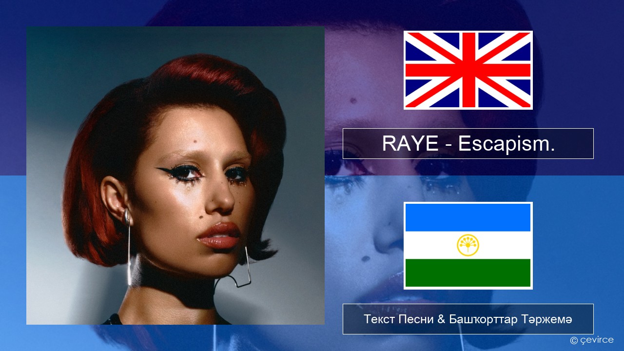 RAYE – Escapism. (feat. 070 Shake) Инглиз Текст Песни & Башҡорттар Тәржемә