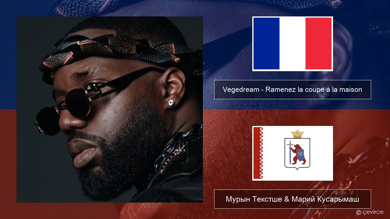 Vegedream – Ramenez la coupe à la maison Француз Мурын Текстше & Марий Кусарымаш