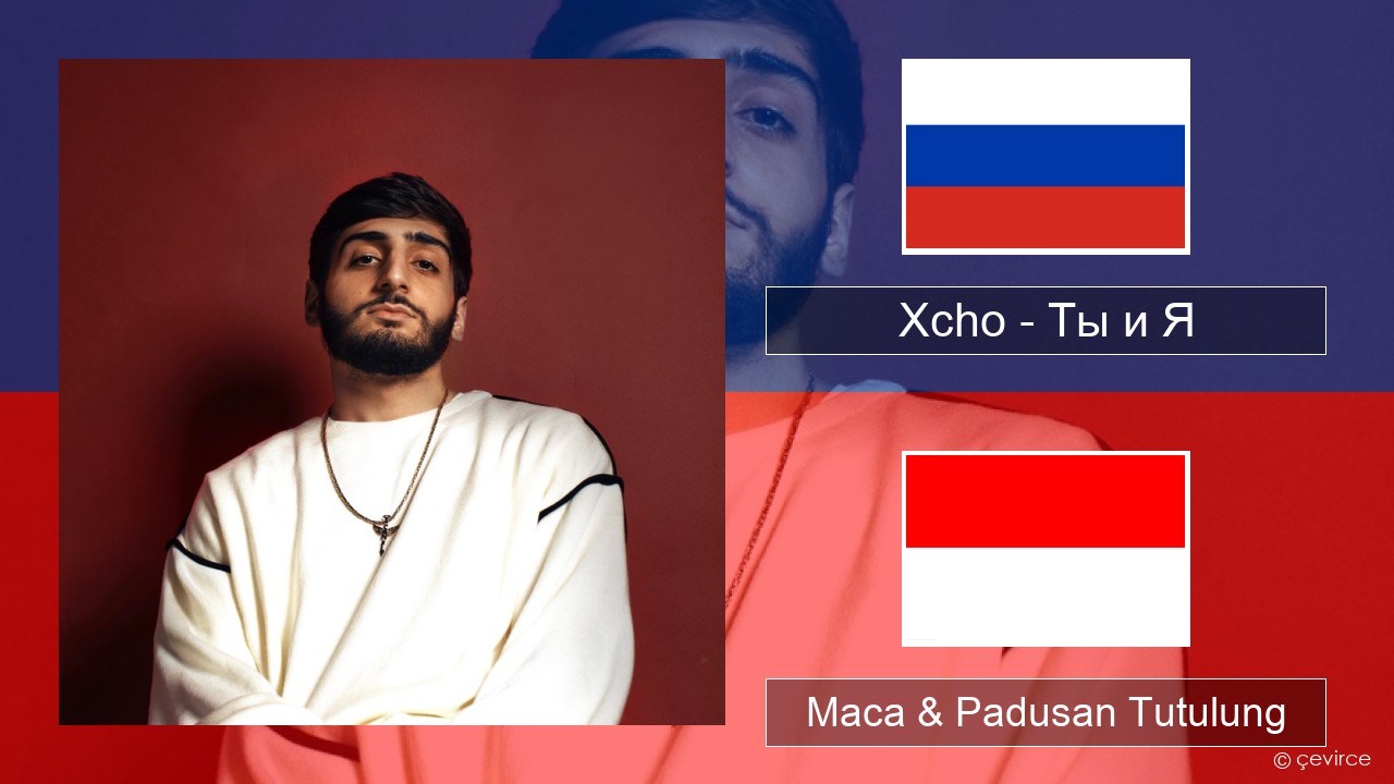 Xcho – Ты и Я Rusia Maca & Padusan Tutulung