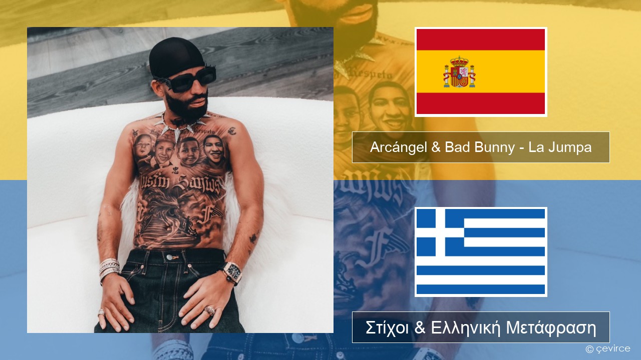Arcángel & Bad Bunny – La Jumpa Ισπανικά Στίχοι & Ελληνική Μετάφραση