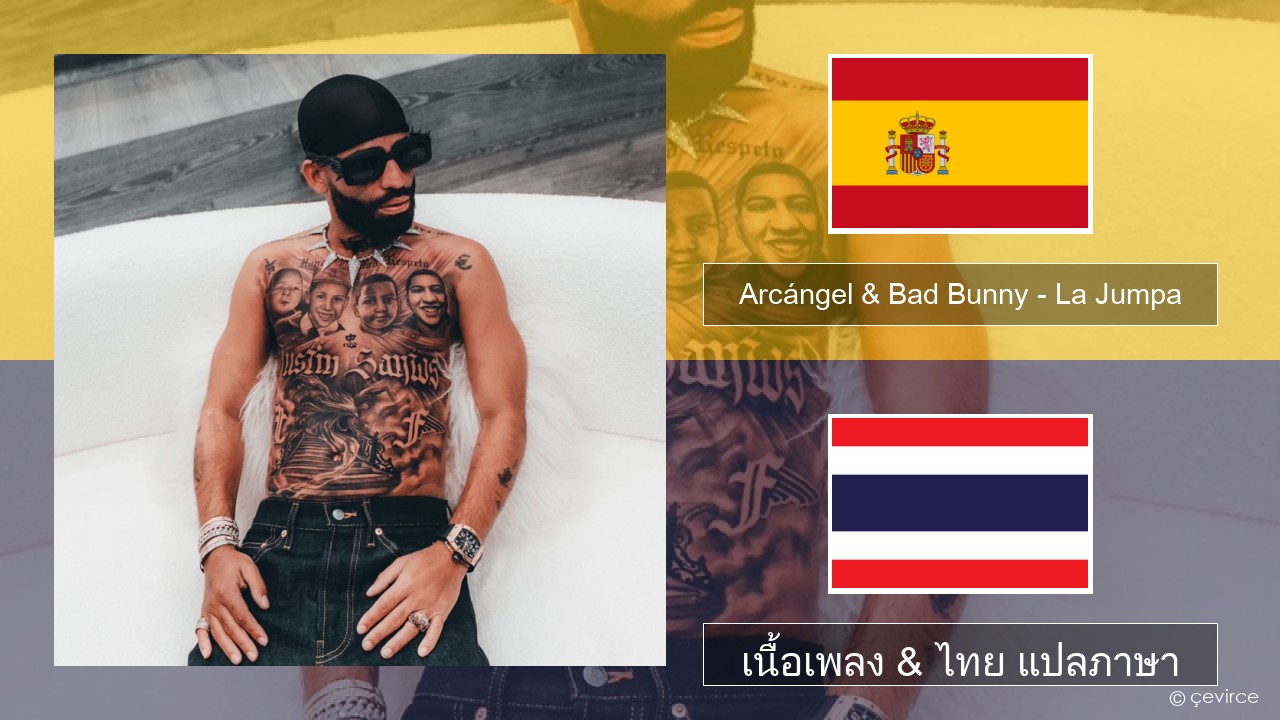 Arcángel & Bad Bunny – La Jumpa สเปน เนื้อเพลง & ไทย แปลภาษา