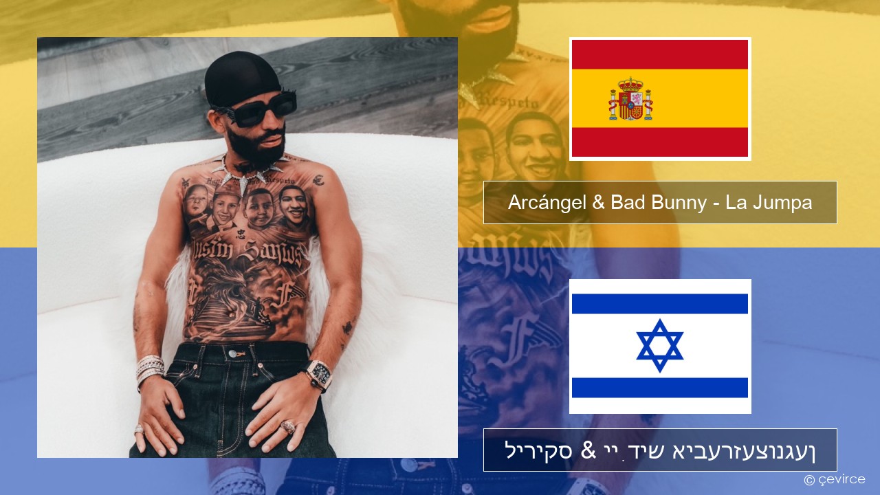 Arcángel & Bad Bunny – La Jumpa שפּאַניש ליריקס & ייִדיש איבערזעצונגען