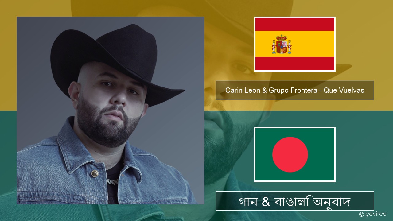 Carin Leon & Grupo Frontera – Que Vuelvas স্প্যানিশ গান & বাঙালি অনুবাদ