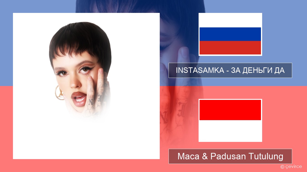 INSTASAMKA – ЗА ДЕНЬГИ ДА Rusia Maca & Padusan Tutulung