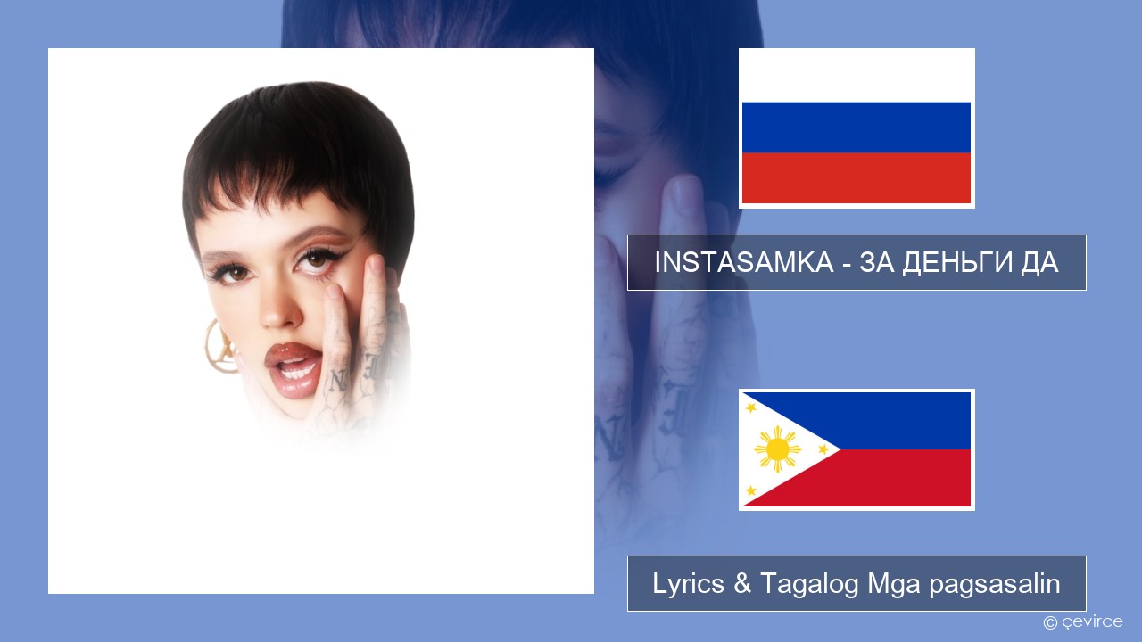 INSTASAMKA – ЗА ДЕНЬГИ ДА Mga rasyano Lyrics & Tagalog Mga pagsasalin