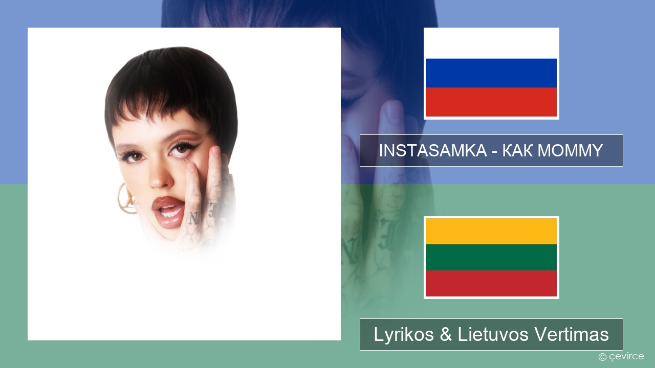 INSTASAMKA – КАК MOMMY Rusijos Lyrikos & Lietuvos Vertimas
