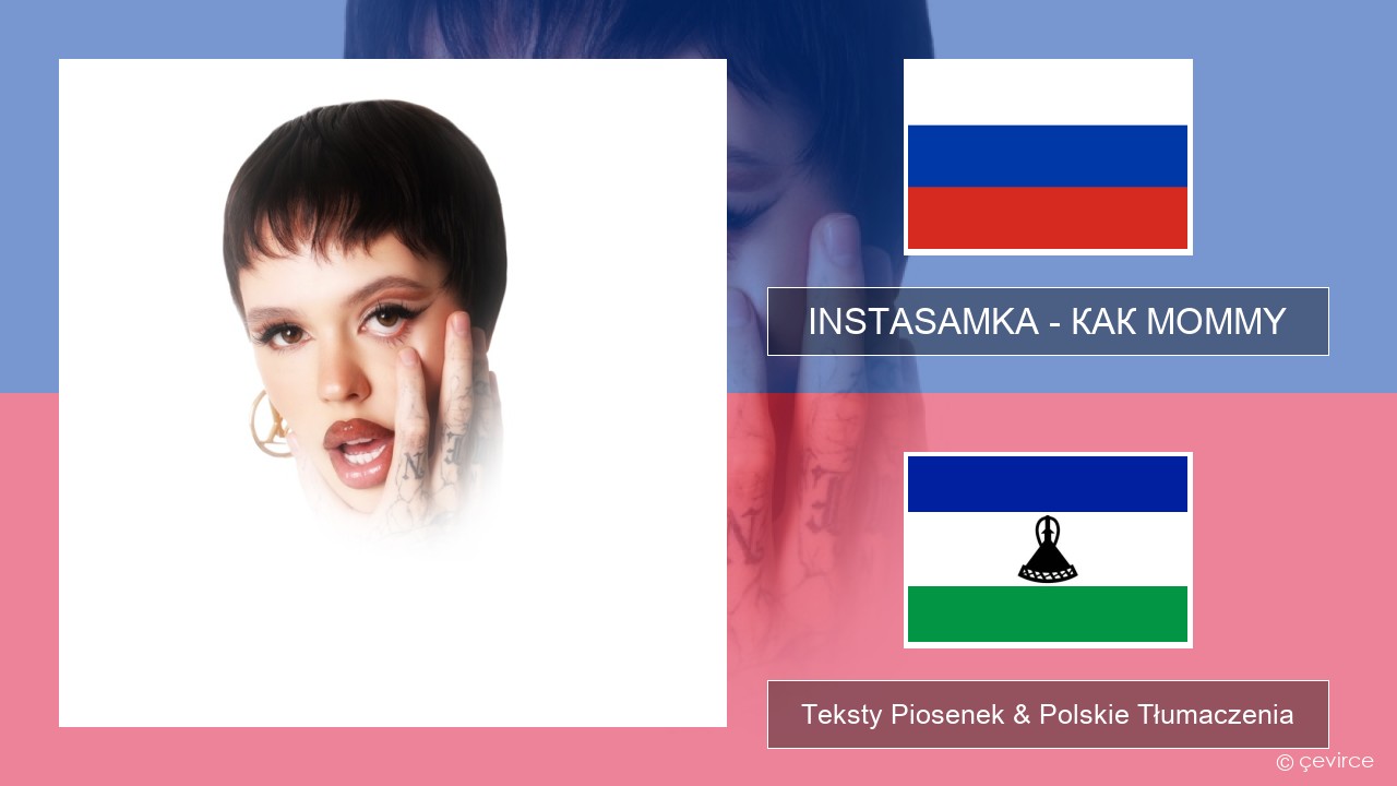 INSTASAMKA – КАК MOMMY Rosyjski Teksty Piosenek & Polskie Tłumaczenia